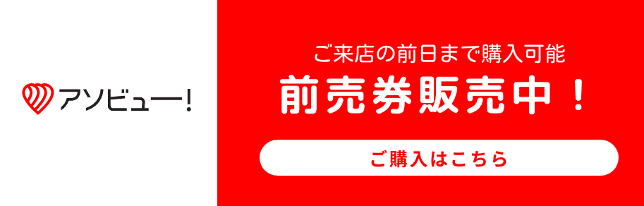 アニタッチ 前売り券販売中 バナー